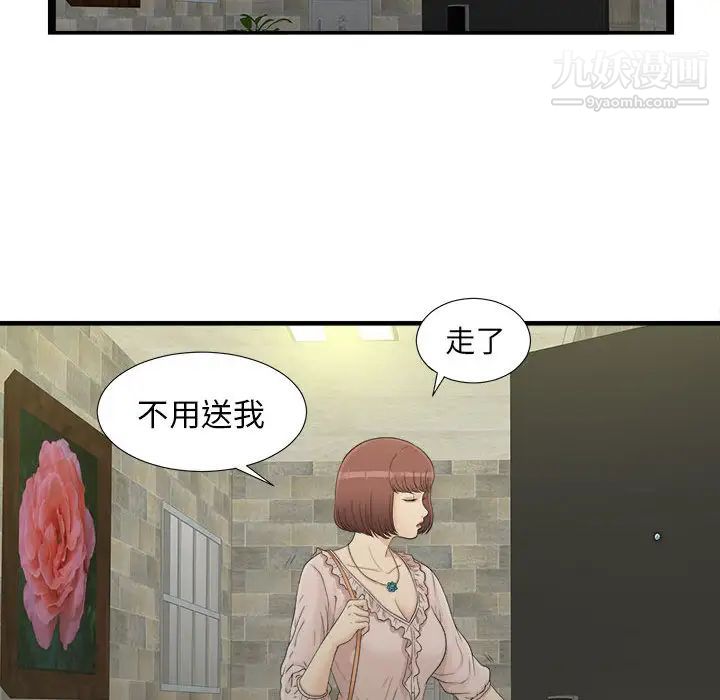 《密友》漫画 第7話