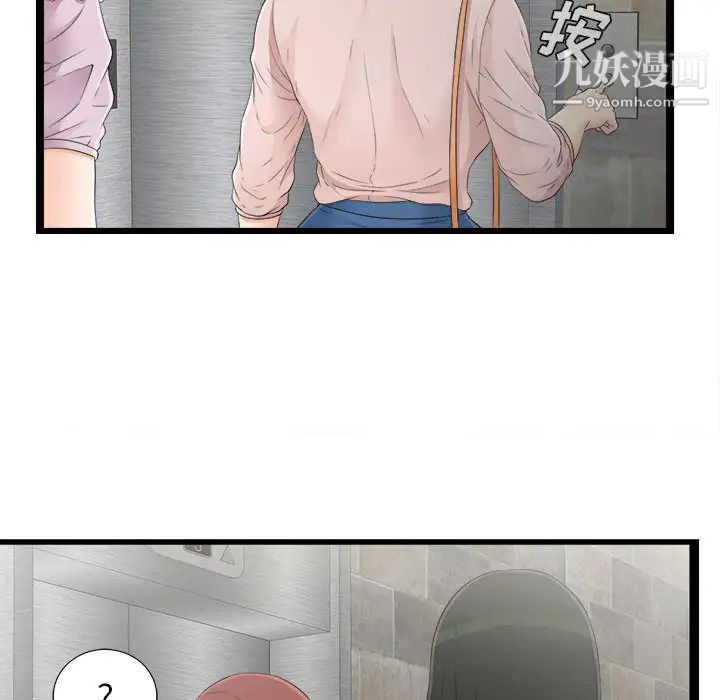 《密友》漫画 第7話