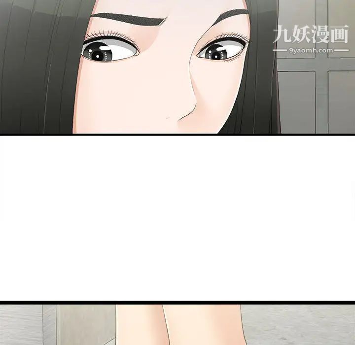《密友》漫画 第7話