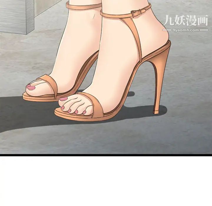 《密友》漫画 第7話