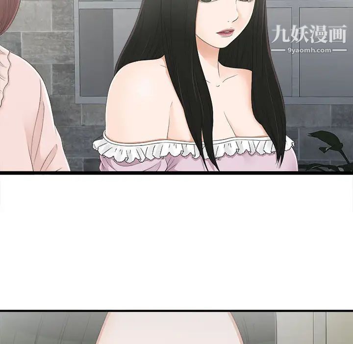 《密友》漫画 第7話