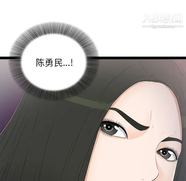 《密友》漫画 第7話