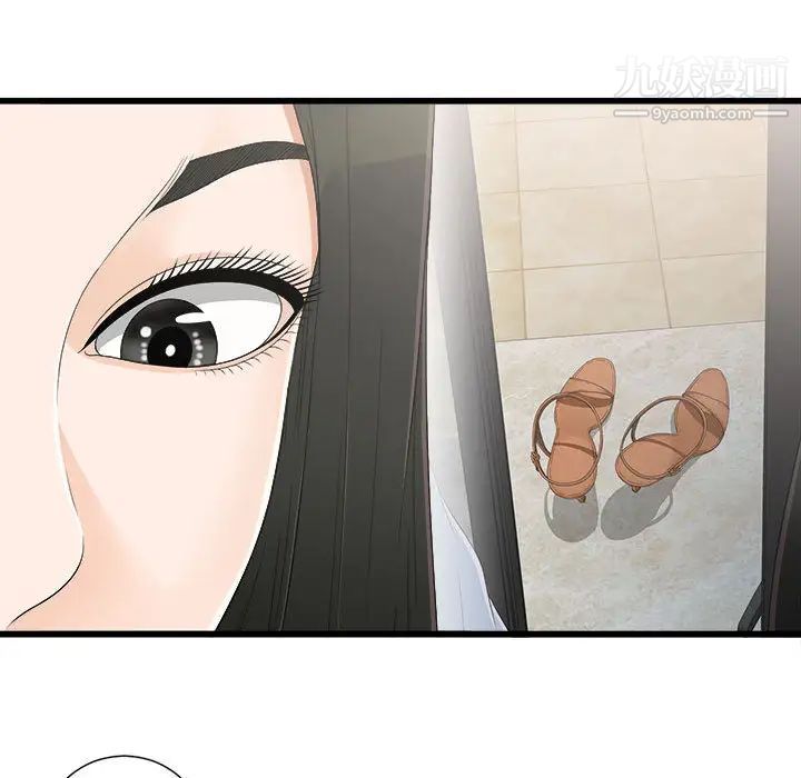 《密友》漫画 第7話