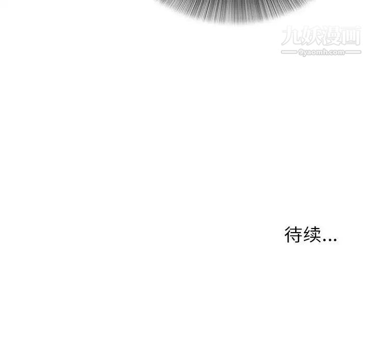 《密友》漫画 第7話