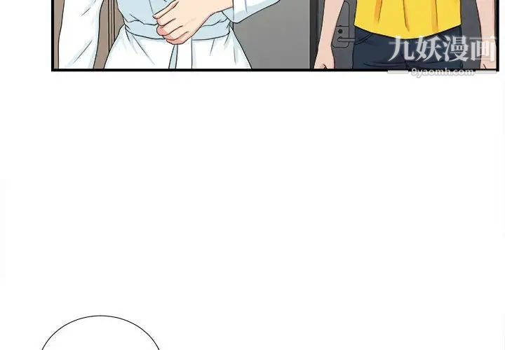 《密友》漫画 第70話