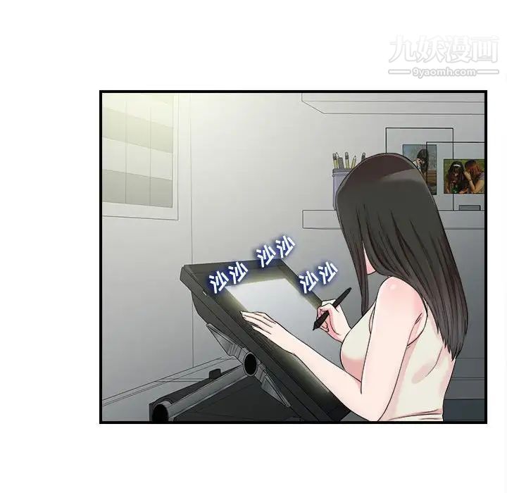 《密友》漫画 第70話