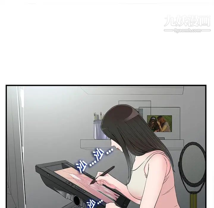 《密友》漫画 第70話
