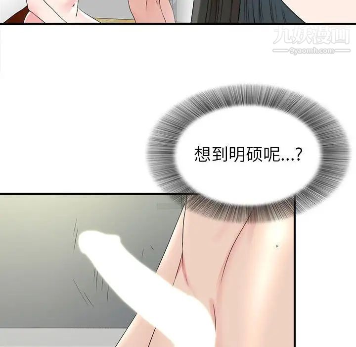 《密友》漫画 第70話