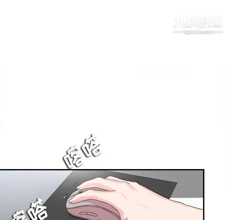 《密友》漫画 第70話