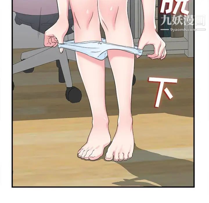 《密友》漫画 第70話