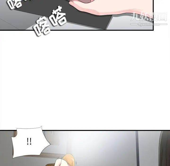 《密友》漫画 第70話