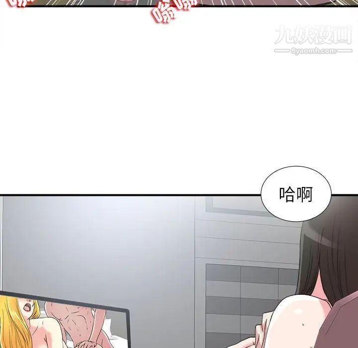 《密友》漫画 第70話