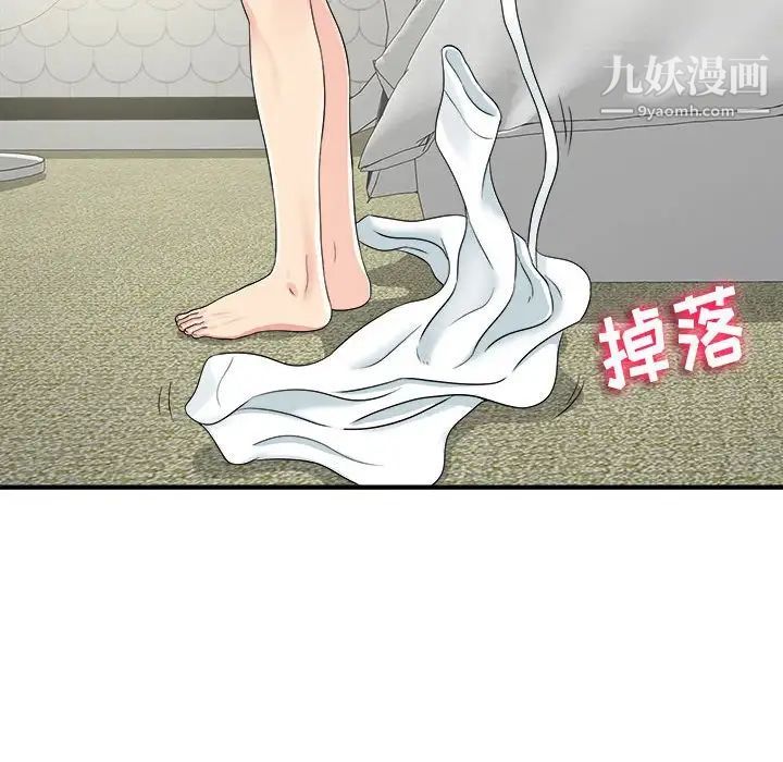《密友》漫画 第70話