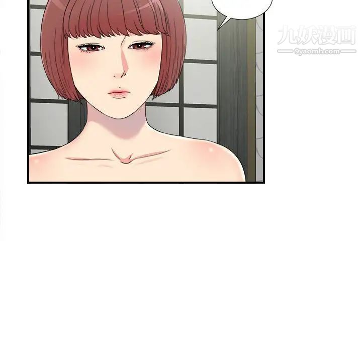 《密友》漫画 第70話