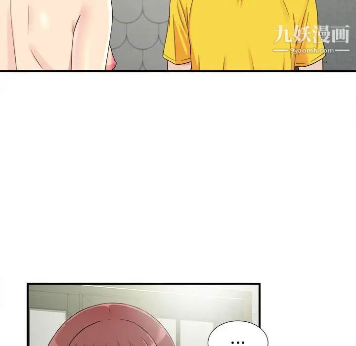 《密友》漫画 第70話