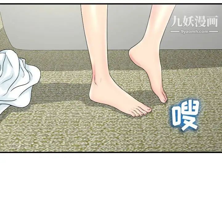 《密友》漫画 第70話