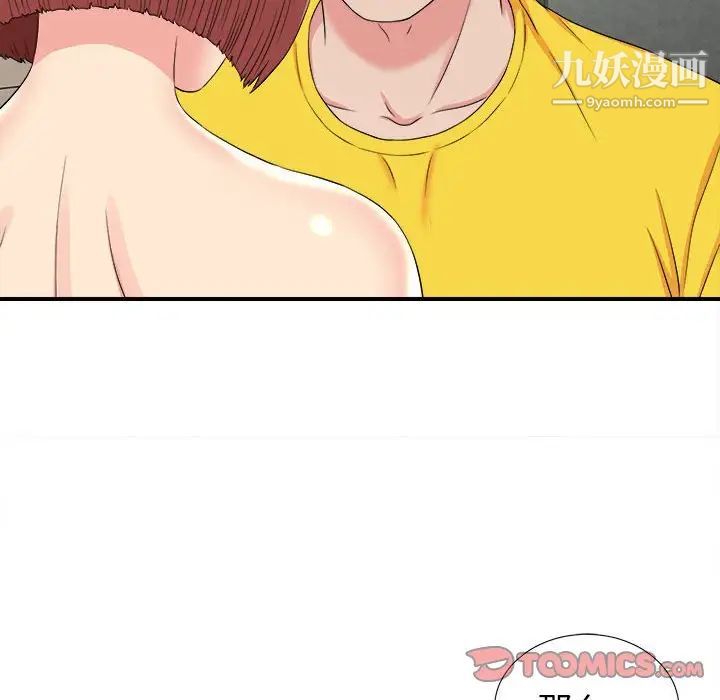 《密友》漫画 第70話