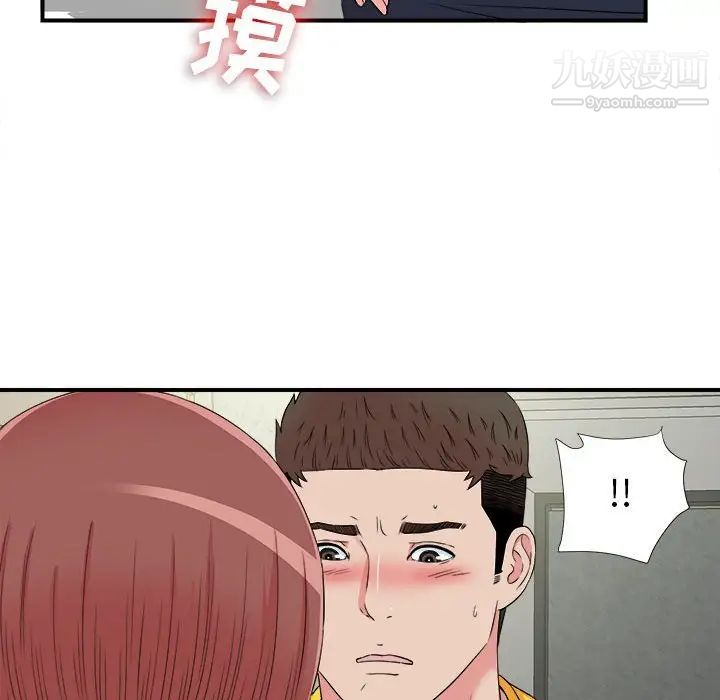 《密友》漫画 第70話