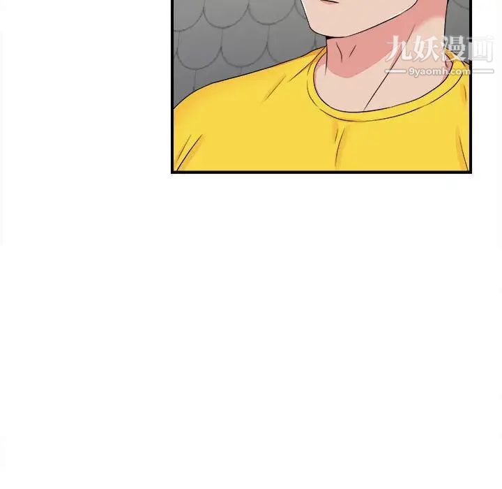 《密友》漫画 第70話