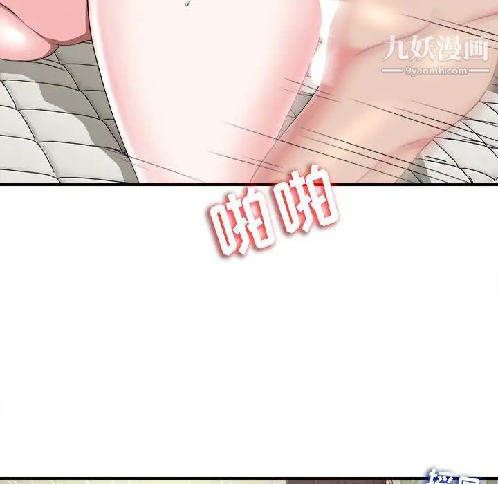 《密友》漫画 第70話
