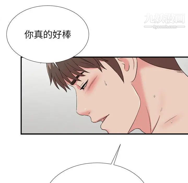 《密友》漫画 第70話