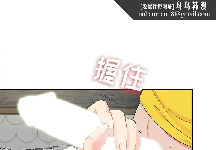 《密友》漫画 第71話