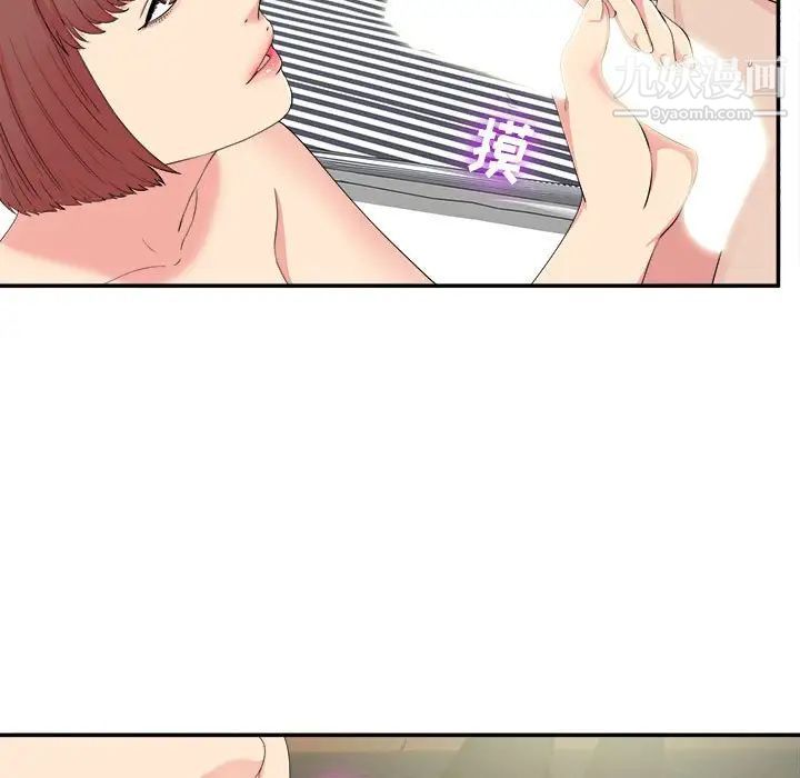 《密友》漫画 第71話