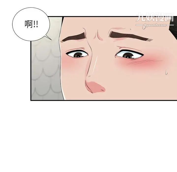 《密友》漫画 第71話