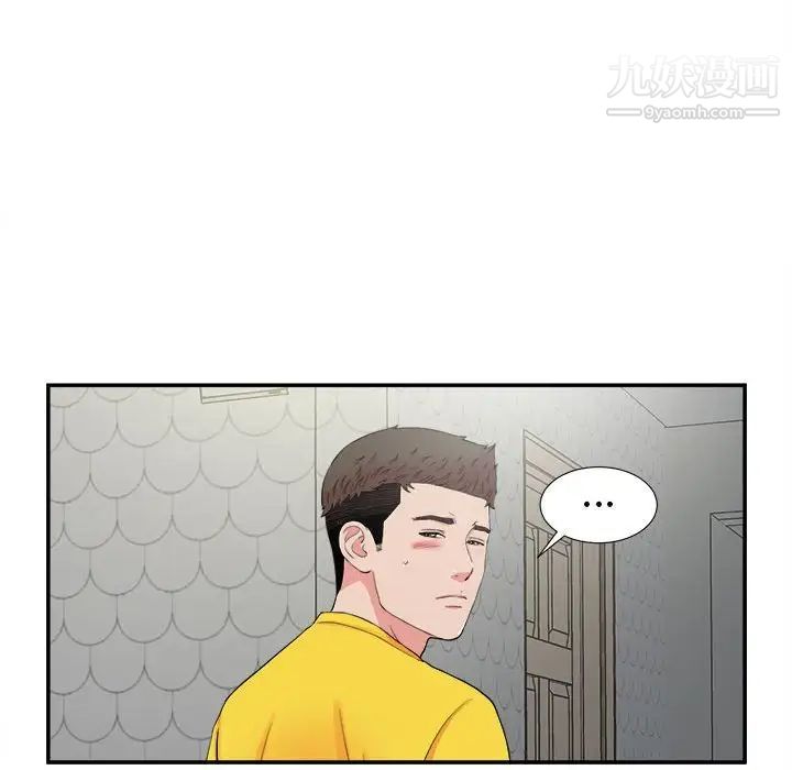 《密友》漫画 第71話
