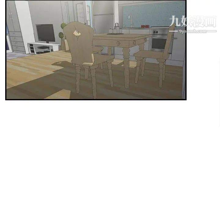 《密友》漫画 第71話