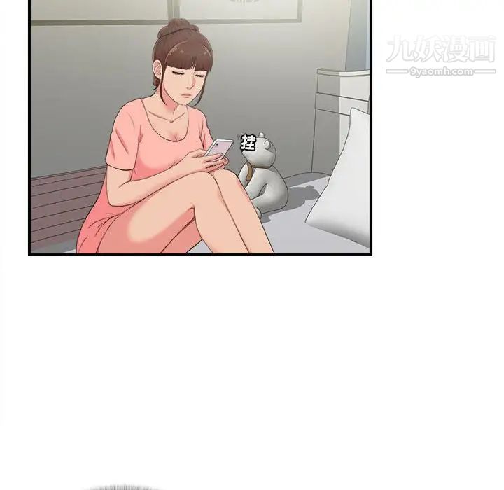 《密友》漫画 第71話