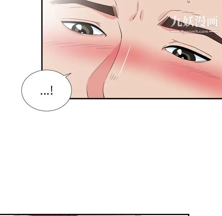 《密友》漫画 第71話