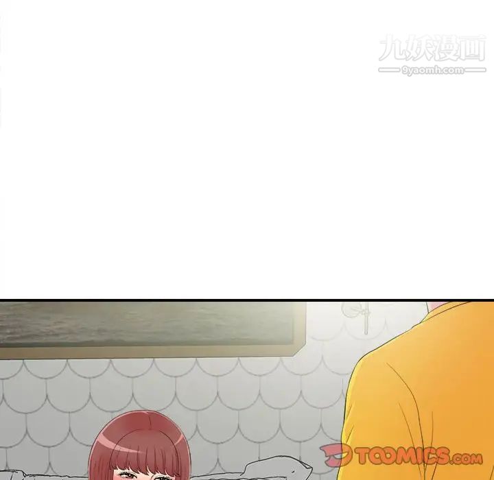《密友》漫画 第71話