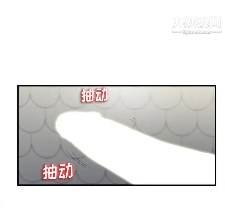 《密友》漫画 第71話