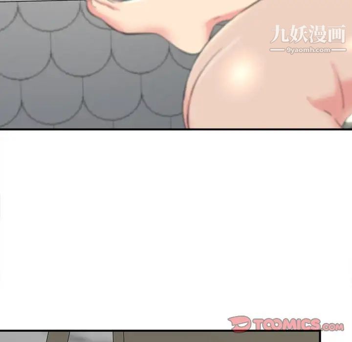 《密友》漫画 第71話