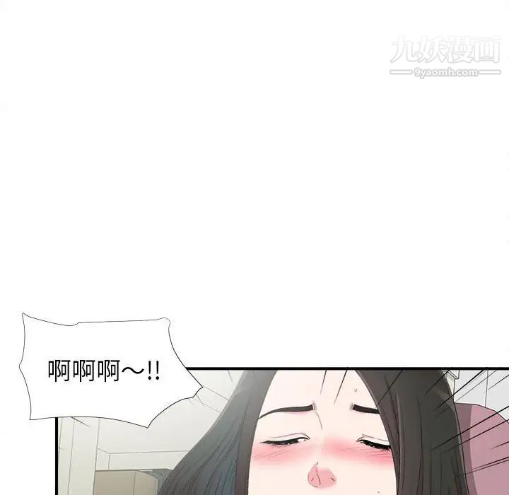《密友》漫画 第72話