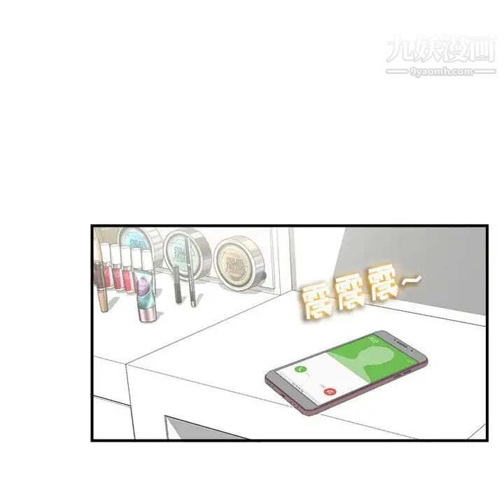 《密友》漫画 第72話