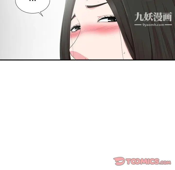 《密友》漫画 第72話