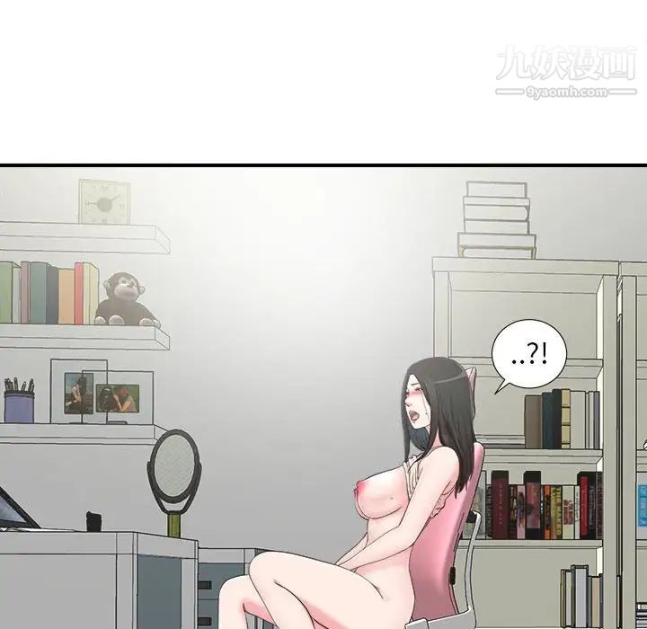 《密友》漫画 第72話