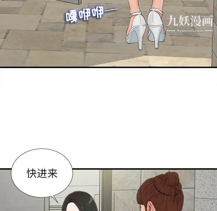 《密友》漫画 第72話