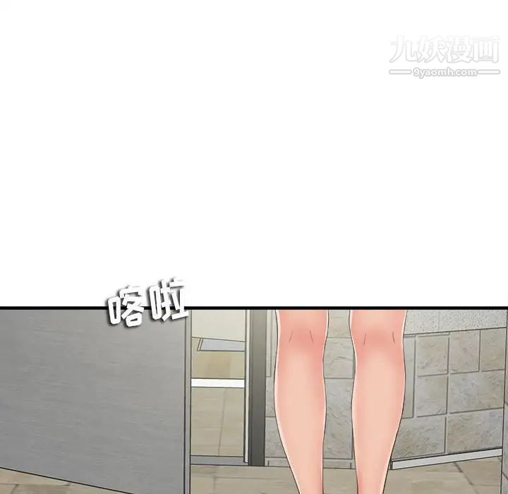 《密友》漫画 第72話