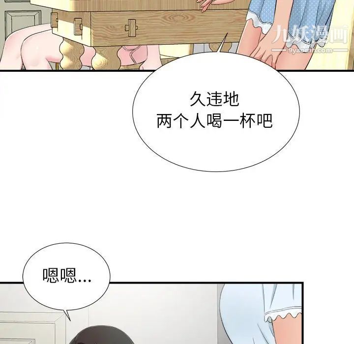 《密友》漫画 第72話