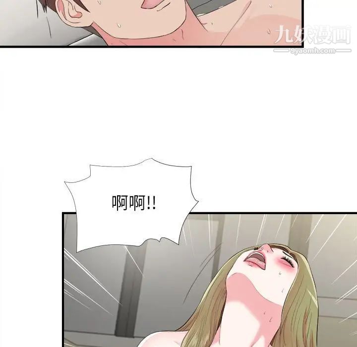 《密友》漫画 第72話