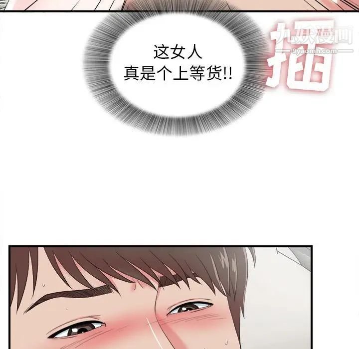 《密友》漫画 第72話