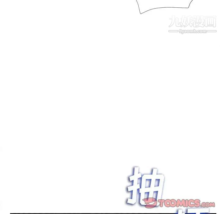 《密友》漫画 第72話