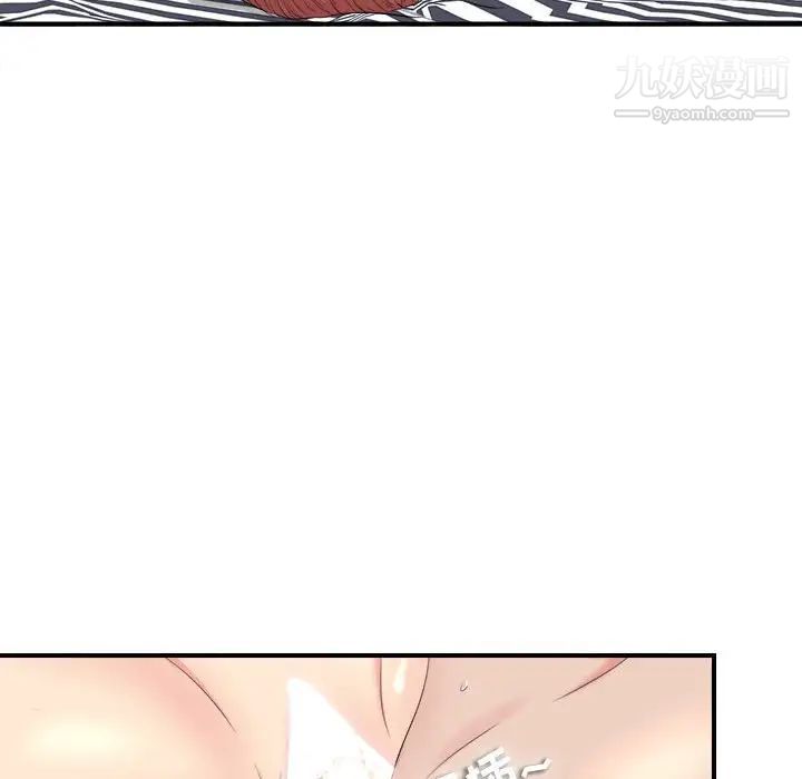 《密友》漫画 第72話