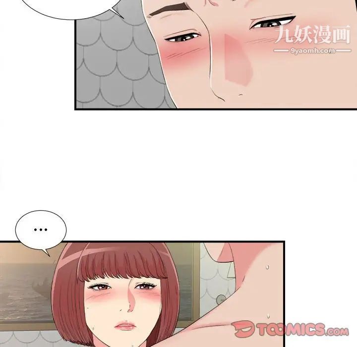 《密友》漫画 第72話