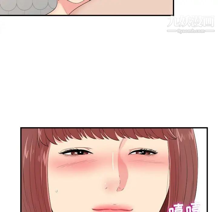 《密友》漫画 第72話