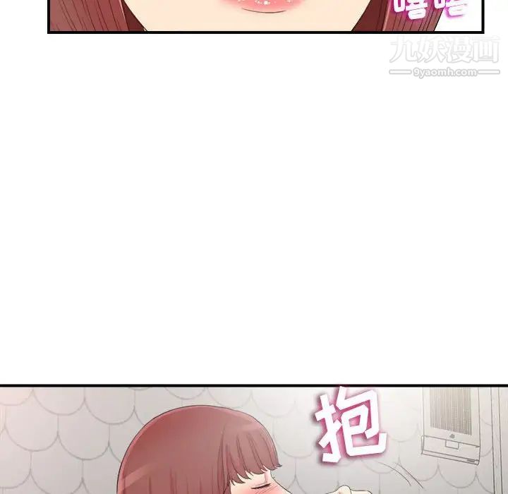 《密友》漫画 第72話