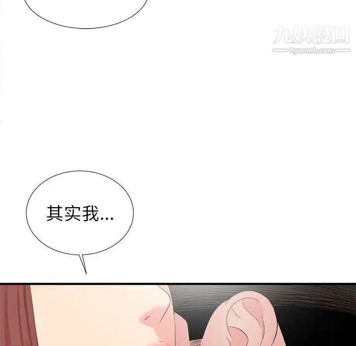 《密友》漫画 第72話